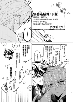 Page 6 of Tekihatsu Kousoku Ihou Kaizou Renketsu Nawa