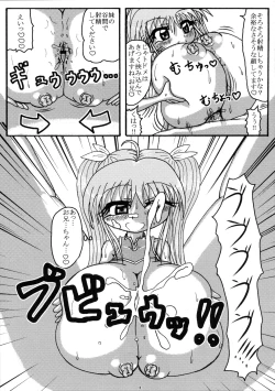 Page 18 of Loli Baku