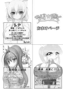 Page 53 of Loli Baku