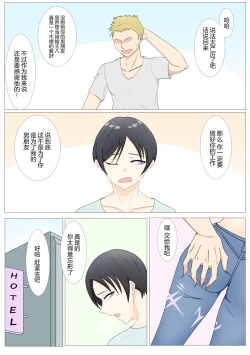 Page 12 of Toshiue Boyish na Kanojo to Netorase Play | 年长的假小子女朋友和绿帽王八玩法