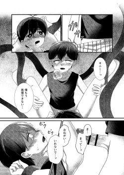 Page 21 of Shiroki Hana wa Kuro ni Oboreru