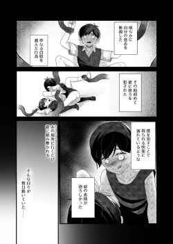 Page 4 of Shiroki Hana wa Kuro ni Oboreru