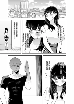 Page 16 of Rental Chinpo | 租借大屌