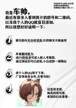 Page 47 of Rental Chinpo | 租借大屌