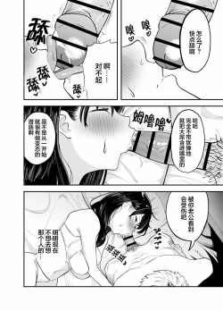 Page 9 of Rental Chinpo | 租借大屌