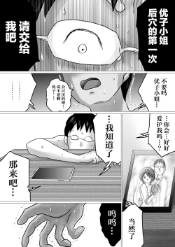 Page 44 of Netorase Jigoku.