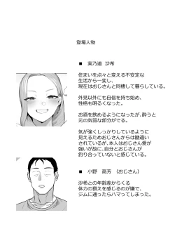 Page 3 of Cosplay Gal to Tsukareta Salaryman ga Yodooshi de Micchaku Icha Love H suru Hanashi.