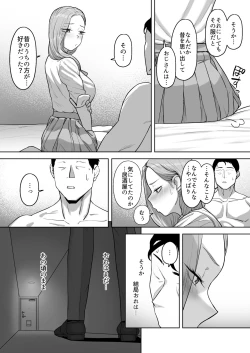 Page 56 of Cosplay Gal to Tsukareta Salaryman ga Yodooshi de Micchaku Icha Love H suru Hanashi.