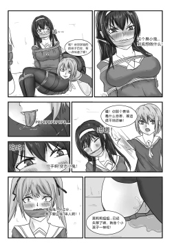 Page 2 of 消失的女主角