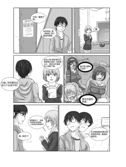 Page 5 of 消失的女主角