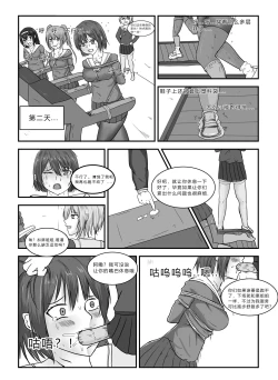 Page 7 of 消失的女主角