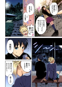 Page 120 of Oretoku Shuugakuryokou ~Otoko wa Jyosou shita Ore dake!! Chracter Episode 01-08