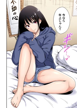 Page 145 of Oretoku Shuugakuryokou ~Otoko wa Jyosou shita Ore dake!! Chracter Episode 01-08