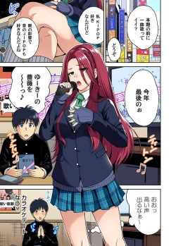 Page 218 of Oretoku Shuugakuryokou ~Otoko wa Jyosou shita Ore dake!! Chracter Episode 01-08