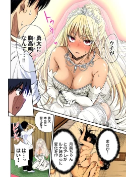 Page 192 of Oretoku Shuugakuryokou ~Otoko wa Jyosou shita Ore dake!! Chracter Episode 01-08