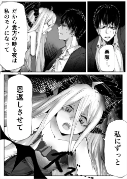 Page 42 of Shiramaku, Yoru o Kakushite - Then, The Story Ends.