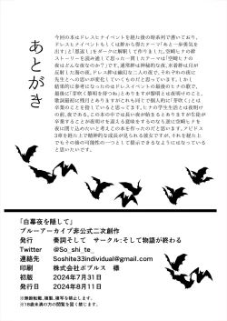 Page 45 of Shiramaku, Yoru o Kakushite - Then, The Story Ends.