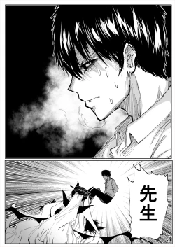 Page 4 of Shiramaku, Yoru o Kakushite - Then, The Story Ends.