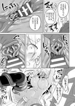 Page 51 of Kukkoro Heroines Vol. 39