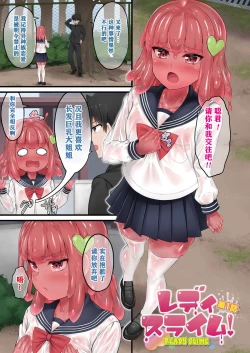 Page 4 of Ready Slime!