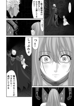 Page 14 of Netorare Yuusha no Yukusue shushou