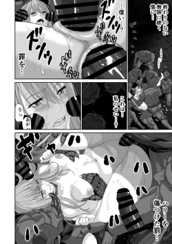 Page 6 of Netorare Yuusha no Yukusue shushou