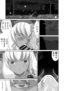 Page 9 of Netorare Yuusha no Yukusue shushou