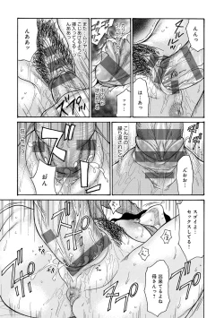 Page 191 of Haha Netori