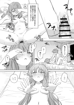 Page 15 of Ningen Sousa RemoCon