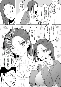 Page 10 of Cool-kei Toshiue BariCare Kanojo Songen Hakai Wakan