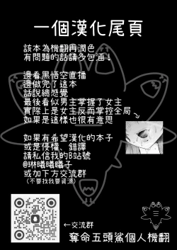 Page 30 of Takabisha Kanojo no Shitsukekata | 傲慢女友的管教方法