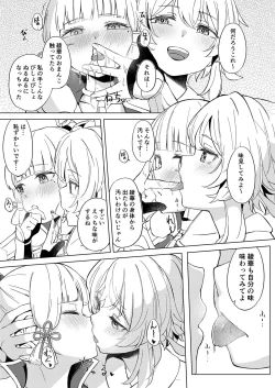Page 8 of Shirasagi Nikki