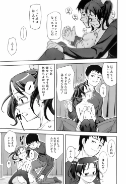 Page 101 of Kimagure