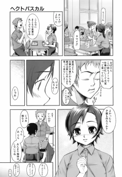 Page 133 of Kimagure