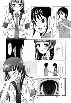 Page 183 of Kimagure