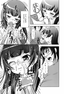 Page 187 of Kimagure