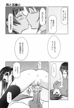 Page 189 of Kimagure