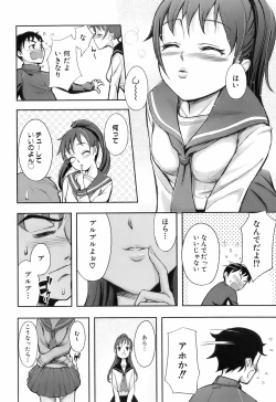 Page 73 of Kimagure