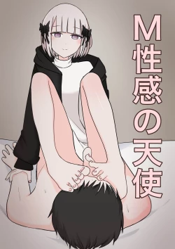 Page 1 of M-seikan no Tenshi