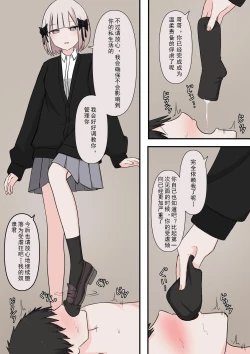 Page 25 of M-seikan no Tenshi