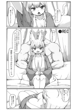 Page 3 of 堕きつねロ●ババビデオレター