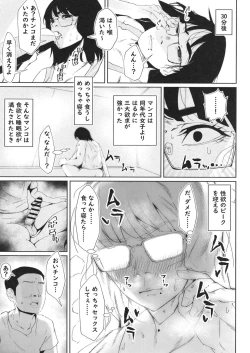 Page 15 of Jirou-kei InCha Mojo to Gehin Koubi Suru Hon