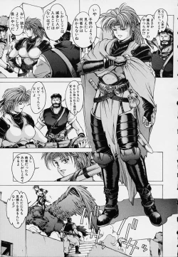 Page 21 of Punky Knight - Bouncing Phaia