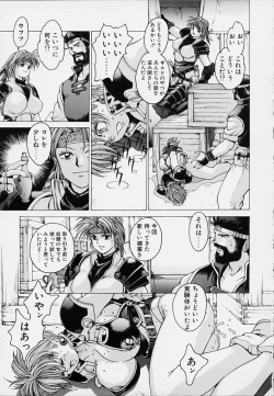 Page 27 of Punky Knight - Bouncing Phaia