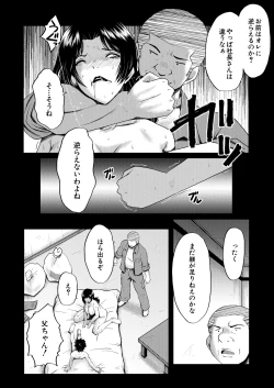 Page 302 of COMIC MILF 2024-08 Vol. 79