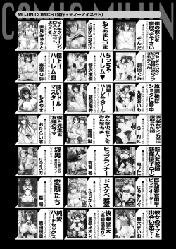 Page 384 of COMIC MILF 2024-08 Vol. 79