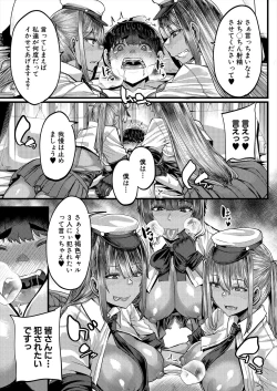 Page 89 of COMIC MILF 2024-08 Vol. 79