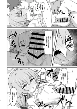 Page 15 of Hoshino Memoir | 同星野☆留下回忆