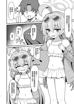 Page 3 of Hoshino Memoir | 同星野☆留下回忆