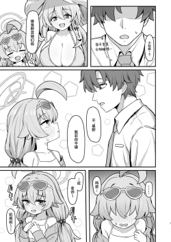 Page 4 of Hoshino Memoir | 同星野☆留下回忆